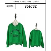 856732  ロゴジップアップニットブルゾン