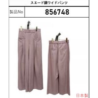 856748  スエード調ワイドパンツ