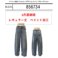 856734 ペイント加工バレルレッグデニムパンツ(ブルー)