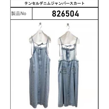 826504  テンセルデニムジャンパースカート