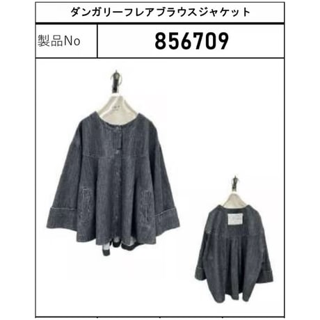 856709  ダンガリーフレアブラウスジャケット