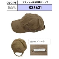 836631クラッシュロゴ刺繍キャップ