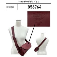 856764 エコレザーボディバック