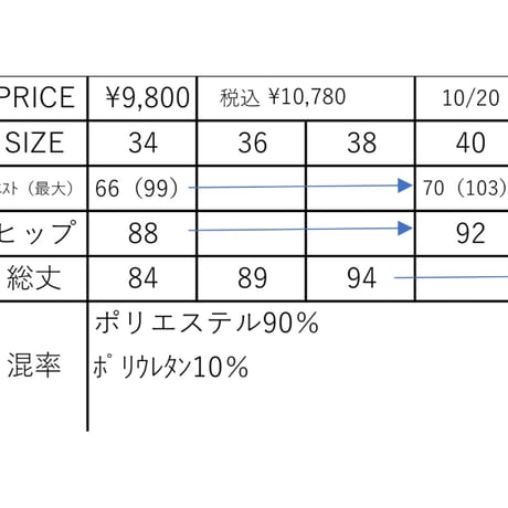 856720 リブ生地ペンシルスカート