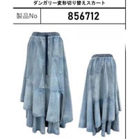 856712  ダンガリー変形切り替えスカート
