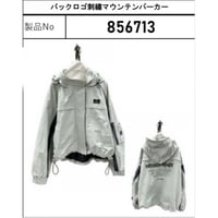 856713  バックロゴ刺繡マウンテンパーカー