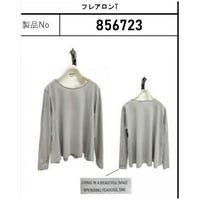 856723  フレアロンT