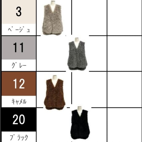 876811エコファーベスト