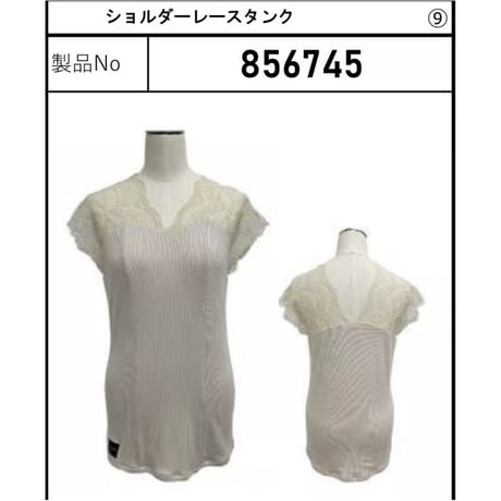 856745  ショルダーレースタンク