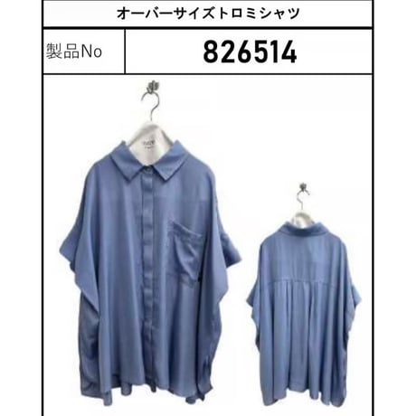 826514  オーバーサイズトロミシャツ