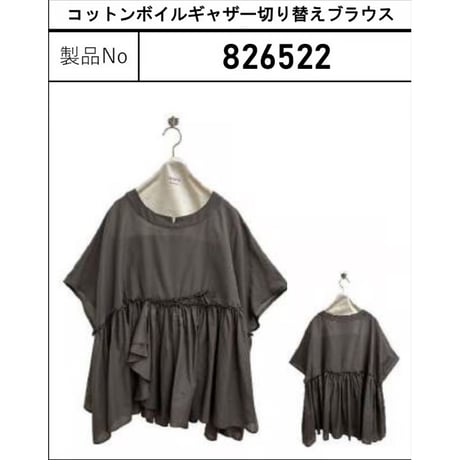 826522  コットンボイルギャザー切り替えブラウス