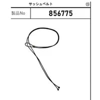 856775 サッシュベルト