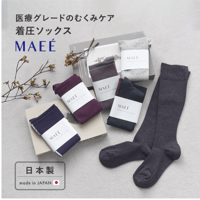 MAEE【本格むくみケア】着圧ソックス (通年用)