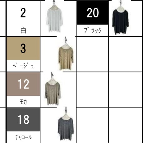 836613リブ生地Tシャツ