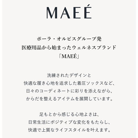 MAEE【本格むくみケア】着圧ソックス (夏用)