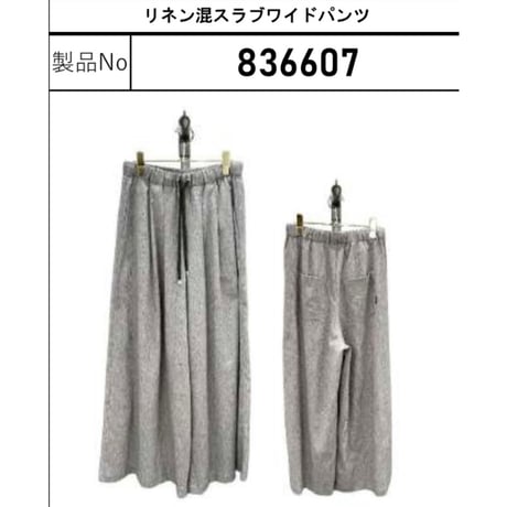 836607リネン混スラブワイドパンツ
