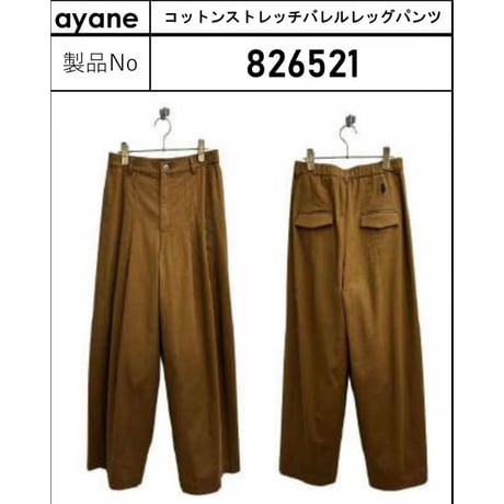 826521 コットンストレッチバレルレッグパンツ