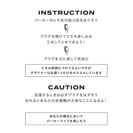 パーカーカスタマイズプラグ