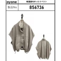 856736 軽量裏毛ゆったりベスト