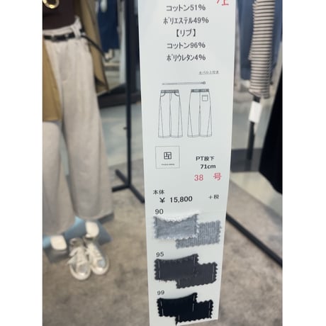 【passione】ベルト付きスウェットパンツ