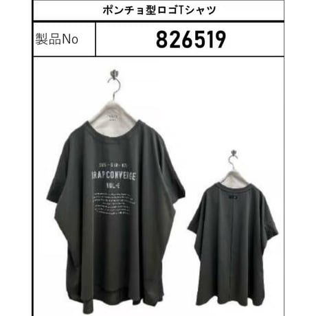 826519 ポンチョ型ロゴTシャツ