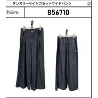 856710 ダンガリーサイドガセットワイド