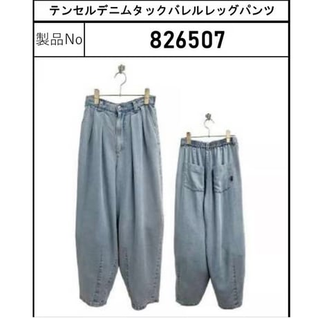 826507 テンセルデニムタックバレルレッグパンツ