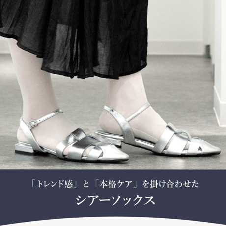 MAEE【本格むくみケア】着圧ソックス (NEWシアー夏用)