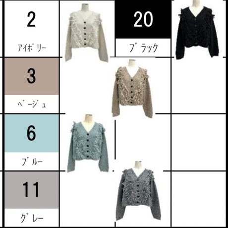 876834フリンジニットカーディガン