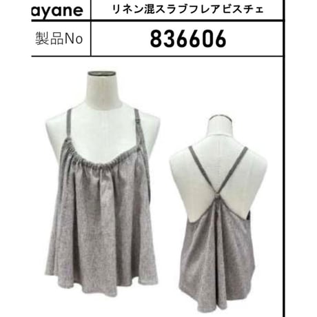 836606リネン混スラブフレアビスチェ