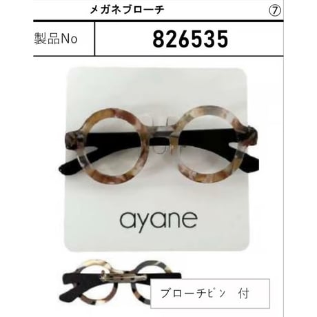 826535 メガネブローチ