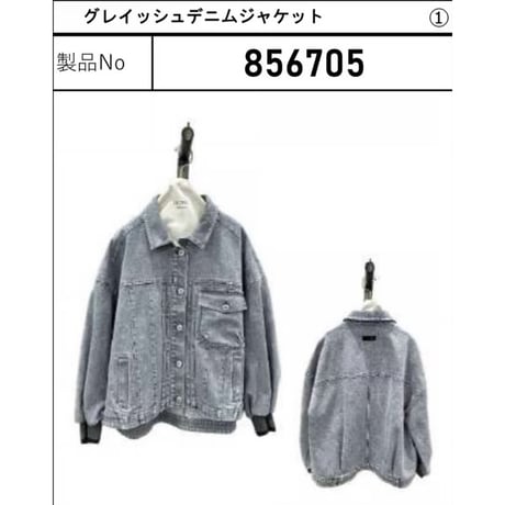 875605  グレイッシュデニムジャケット