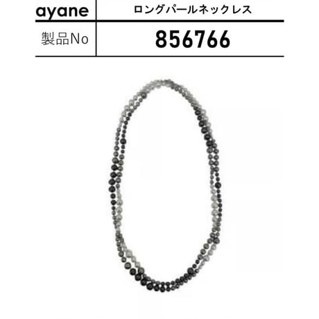856766 ロングパールネックレス