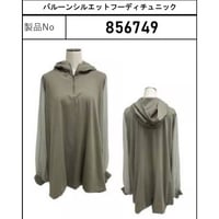 856749 バルーンシルエットフーディチュニック