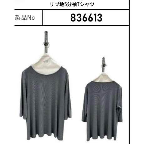 836613リブ生地Tシャツ