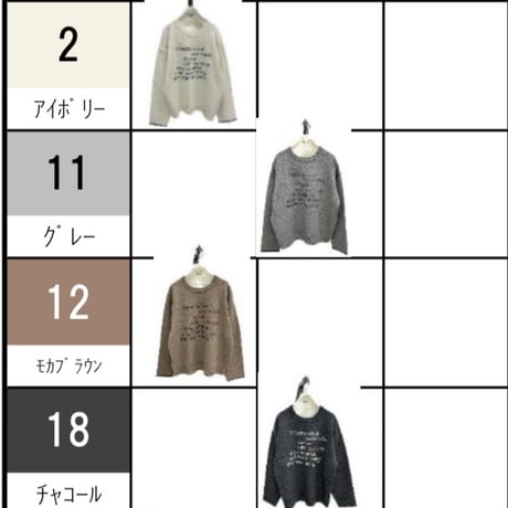 876826ロゴ刺繍プルオーバーニット