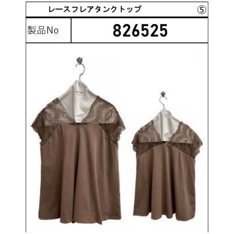 826525  レースフレアタンクトップ