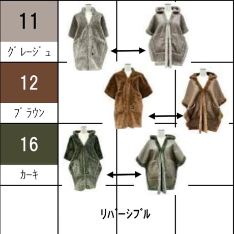 856754 ４WAYムートンショール