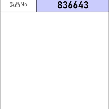 836643 ホワイトデニムバレルレッグデニムパンツ