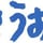 京都うお旬