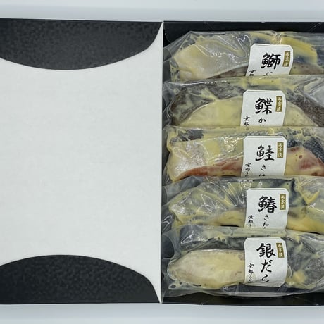 京都うお旬 西京漬け詰合せ 5切入り