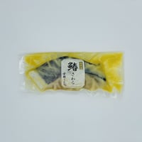さわら西京漬け