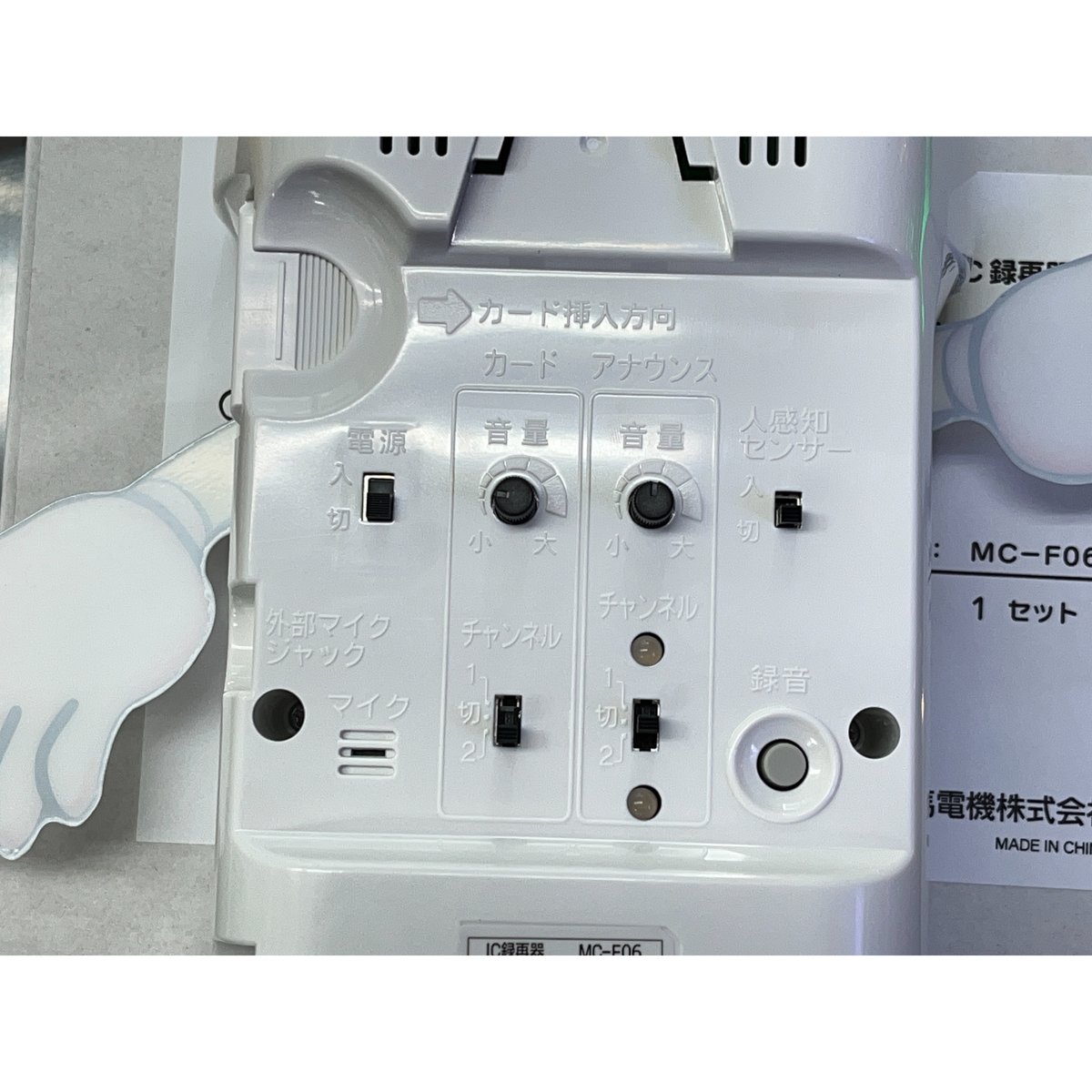 呼び込み君 (POPなし) MC-F06 ♪ぽぽ~ぽ ぽぽぽ²♬ 正規品 群馬 呼び込み君 (POPなし) MC-F06 ♪ぽぽ~ぽ ぽぽぽ²♬ 正規品 群馬