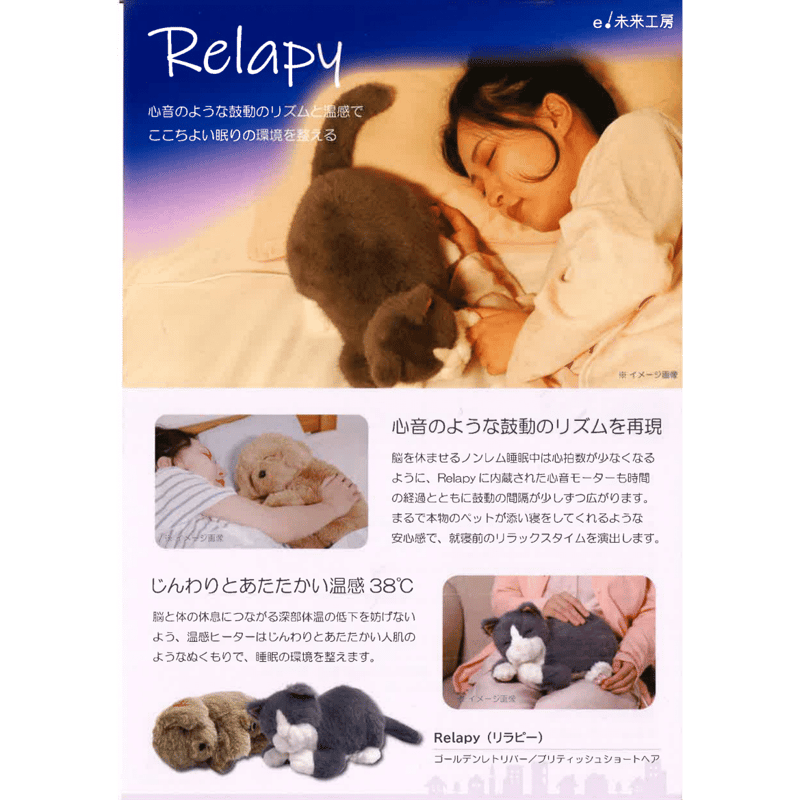 Relapy (リラピー) ペット型抱きまくら 犬と猫 2種類 RLP1-CT RLP1-DG