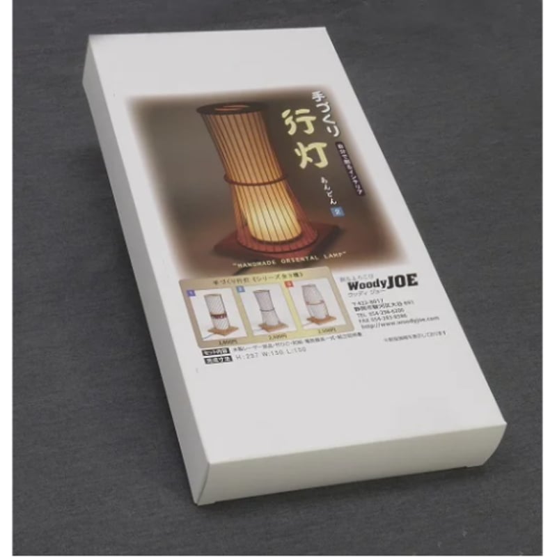 行燈(キット) 木製 組立キット 行灯 2種類あり 工作シリーズ ウッディジョー