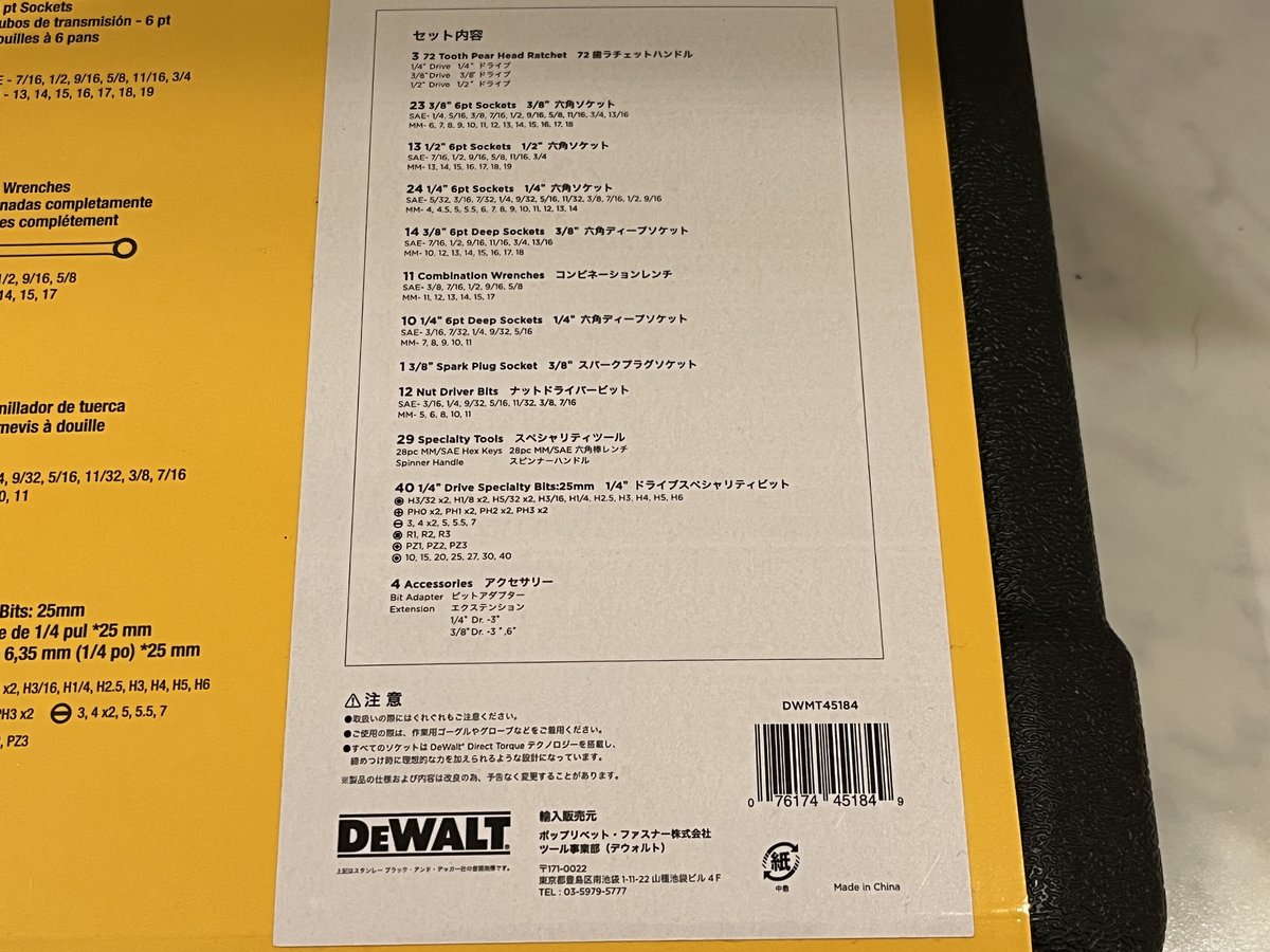 DEWALT 工具セット 184pcs ブラックエディション メカニック DEWALT 工具セット 184pcs ブラックエディション メカニック