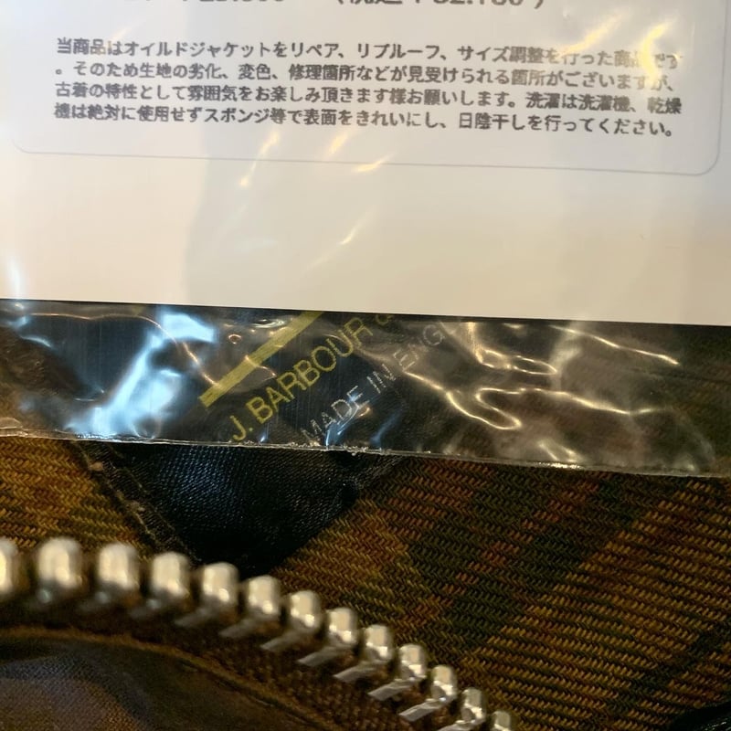 yoused/ユーズド『BARBOUR VINTAGE BEDALE』 | SUNQGO