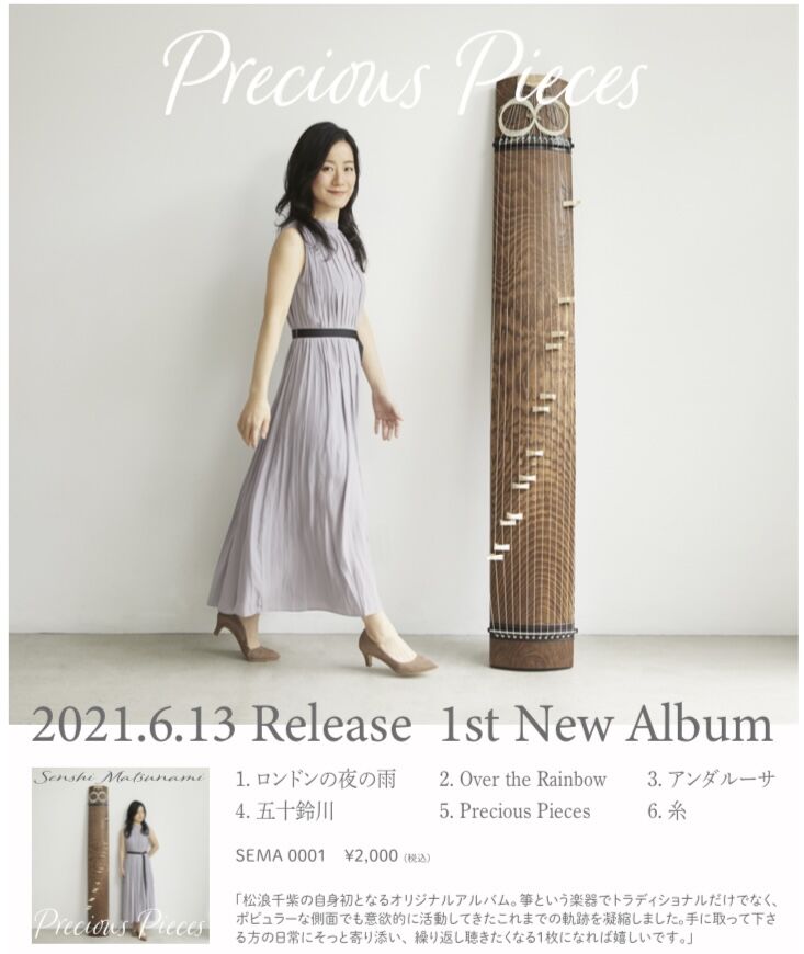 邦楽 Precious Days Precious Days [Deluxe Edition CD + Blu-ray] (Mariya Takeuchi)
