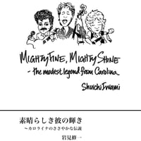 （書籍 / BOOK / NEW）Mighty Fine, Mighty Shine 素晴らしき彼の輝き / Uncle Walt's Band アンクル・ウォルツ・バンド / 岩見修一