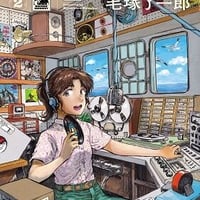 （書籍 / コミック / BOOK / NEW）毛塚 了一郎 / 音盤紀行２